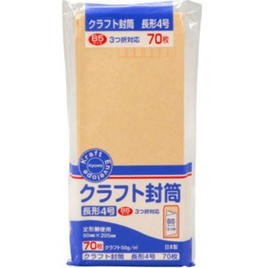 ENVELOPE KRAFT MOD. B5 70UN (JAPAN)