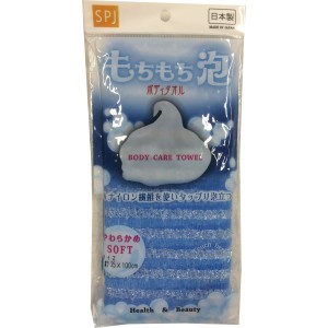 TOALHA EM NYLON PARA BANHO MACIO AZUL SPJ