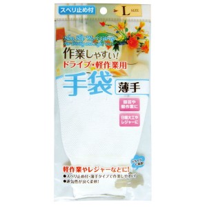 LUVA ANTIDERRAPANTE TAM. G 45-635